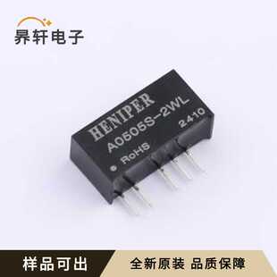 A0505S-2WL全新原装SIP,19.6x7mm