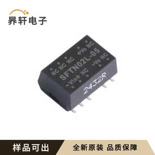 SFTN02L-05全新原装SMD-10P,15.2x10.