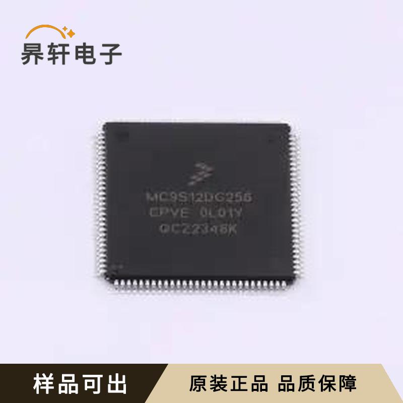 MC9S12DG256CPVE全新原装LQFP-112(20