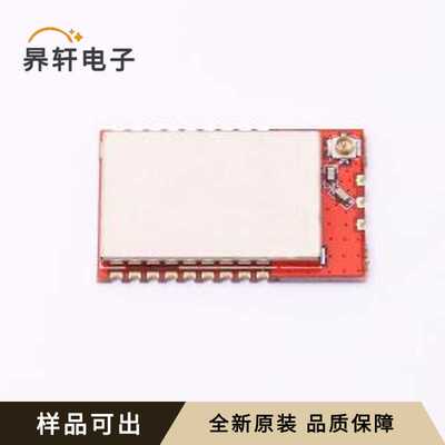 SX1278PATR4-GC全新原装SMD,29.6x18.