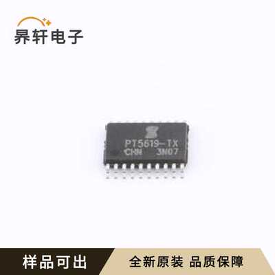 PT5619-TX全新原装封装TSSOP-20