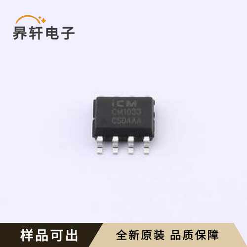 CM1033-CS原装全新SOP-8