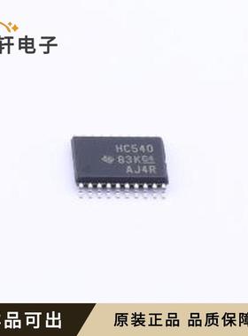 原装SN74HC540PWR全新TSSOP-20