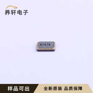 SMD2520 HU全新原装 X2B016000B91H