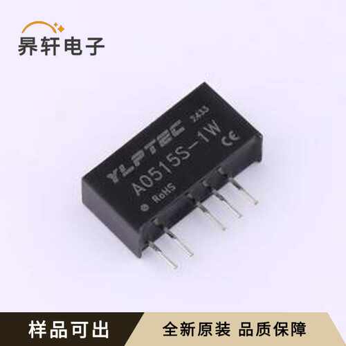 原装A0515S-1W全新SIP,19.5x6mm
