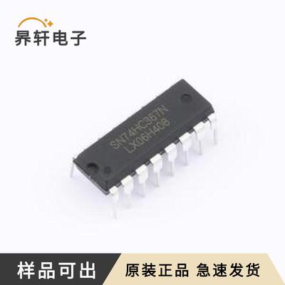 SN74HC367N(LX)全新原装DIP-16
