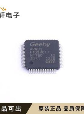 APM32F103RCT7全新原装LQFP-64(10x10