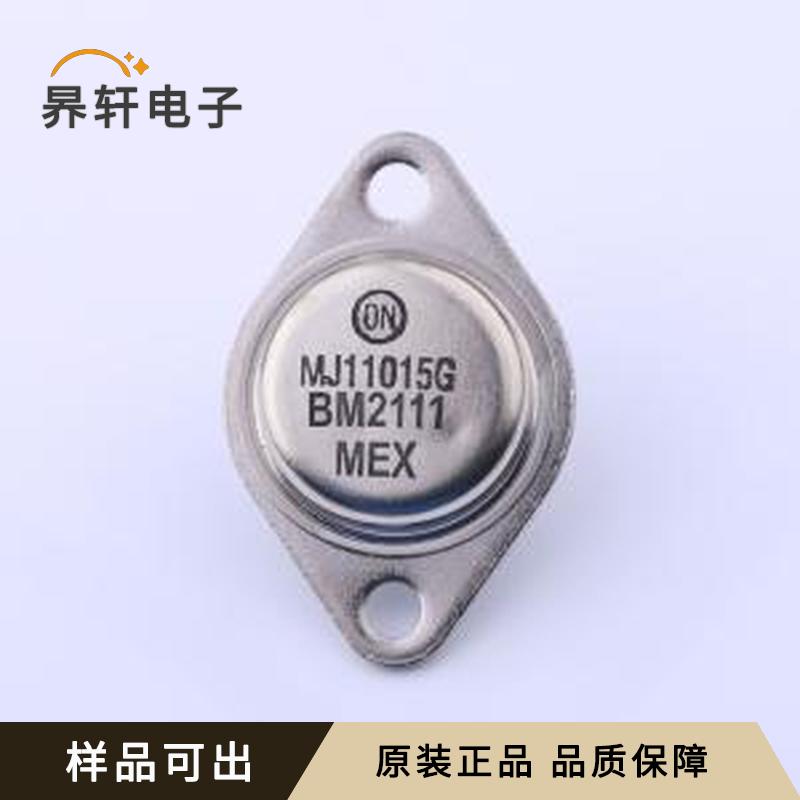 MJ11015G原装TO-204(TO-3)全新