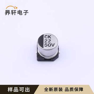 CK1H220M-CRE54全新原装SMD,D6.3xL5.