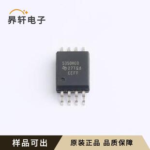 原装UCC5350MCQDWVRQ1全新封装SOIC-8
