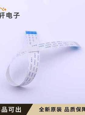 FFC连接线 22P 间距0.5mm 长20CM 反向全新原