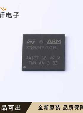 原装STM32H747XIH6全新TFBGA-265(14x