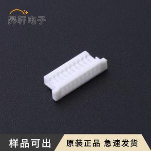 P=1mm WAFER SH1.0 10PJK原装 正品