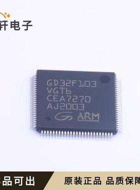 原装GD32F103VGT6全新LQFP-100(14x14