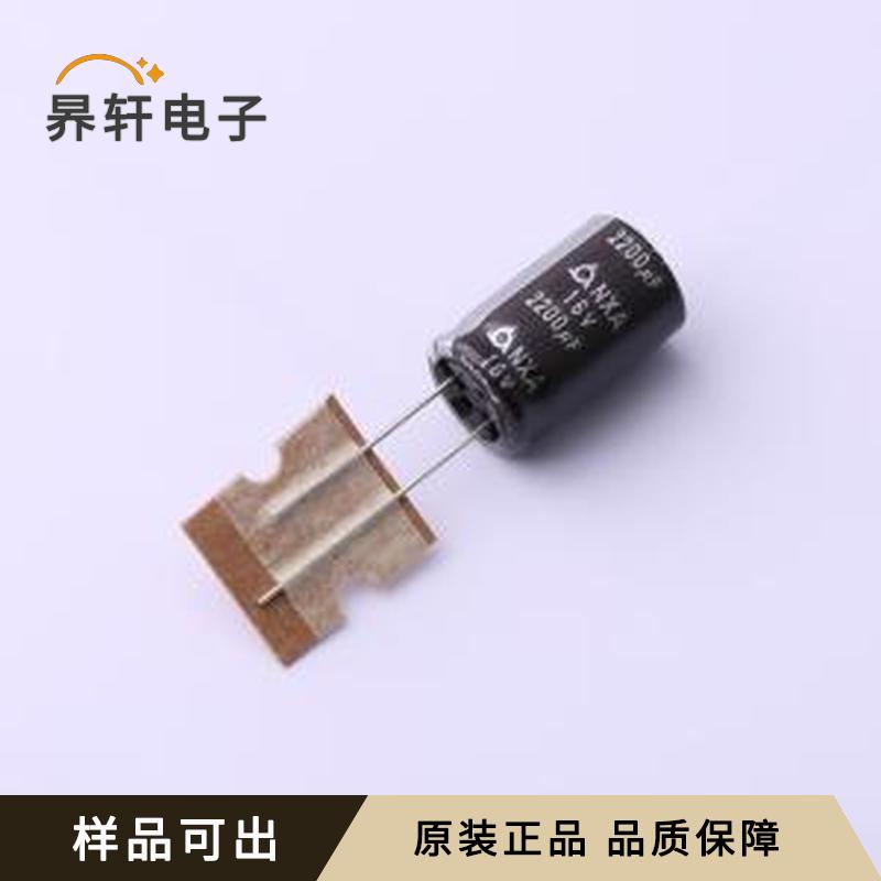 NXA16V2200M12.5*20 5.0TP全新原装插件