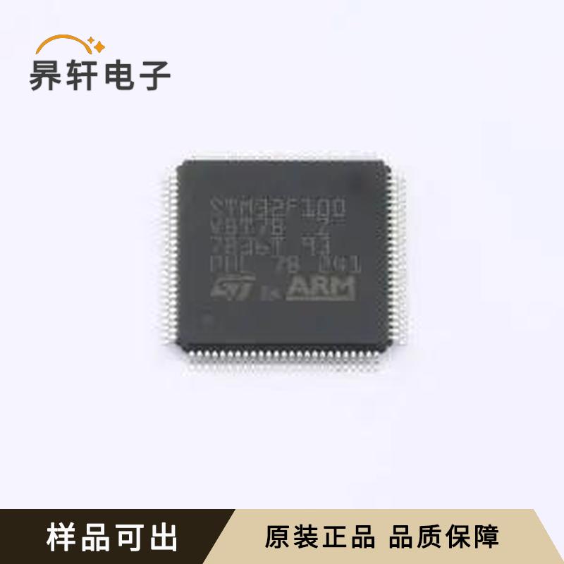 STM32F100VBT7B全新原装LQFP-100(14x