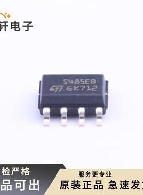 ST485EBDR全新原装SOIC-8