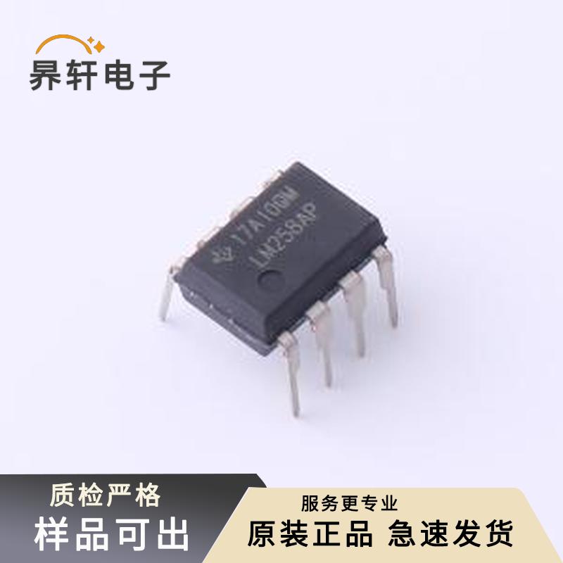 LM258AP原装正品PDIP-8