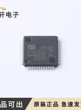 原装MM32F0131C7P全新LQFP-64