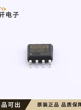原装HX3485-S全新SOP-8
