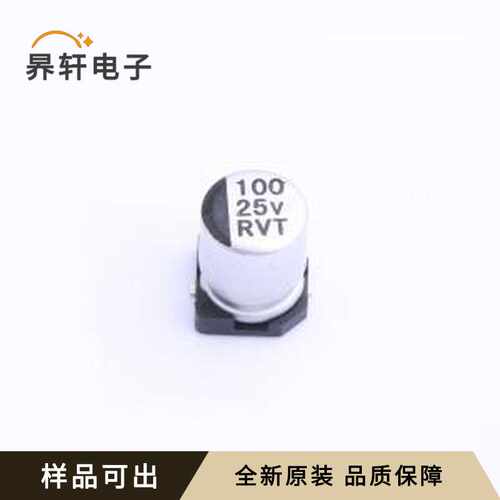 原装RVT1E101M0607 100UF 25V全新SMD