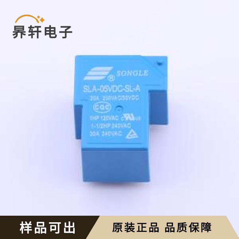 SLA-5VDC-SL-A原装插件,27.6x32mm全新