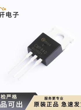 CMP840原装全新TO-220