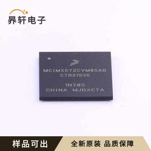 MCIMX6Y2CVM05AB全新原装MAPBGA-289(