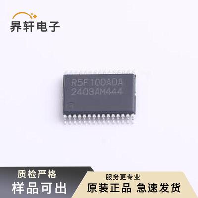 R5F100ADASP#10全新原装LSSOP-30-6.1