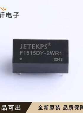 F1515DY-2WR1全新原装插件,20.3x10mm