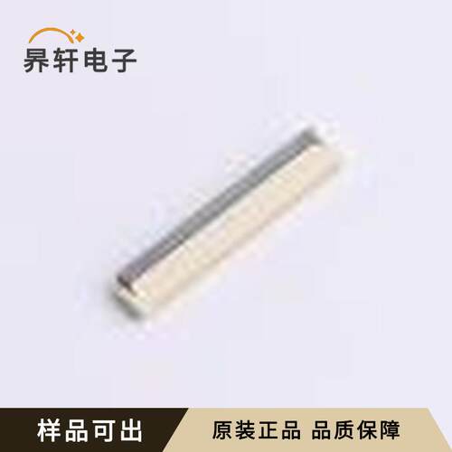 原装05A20H50P全新SMD,P=0.5mm