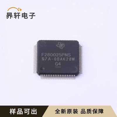 F280025PNS全新原装LQFP-80(12x12)