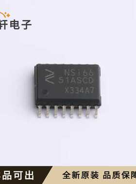 NSi6651ASC-DSWR全新原装SOP-16-300m