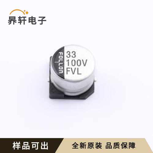 EFVL100ADA330M1077原装全新SMD,D10x