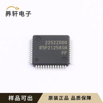 原装R5F21258SNFP#V2全新LQFP-52(10x