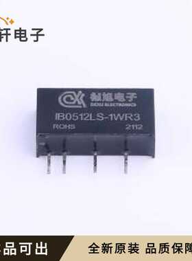 IB0512LS-1WR3全新原装SIP,19.6x6mm
