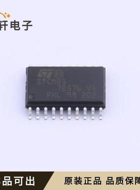 STCMB1TR原装全新SOIC-20-300mil