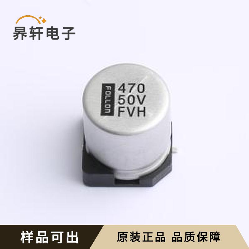 EFVH050ADA471M12E0原装SMD,D12.5x