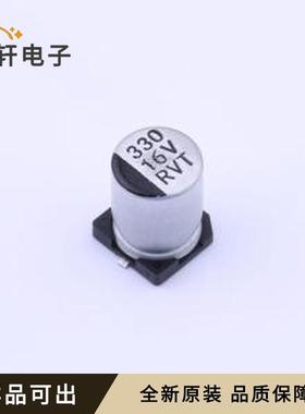 RVT1C331M0810 330UF 16V全新