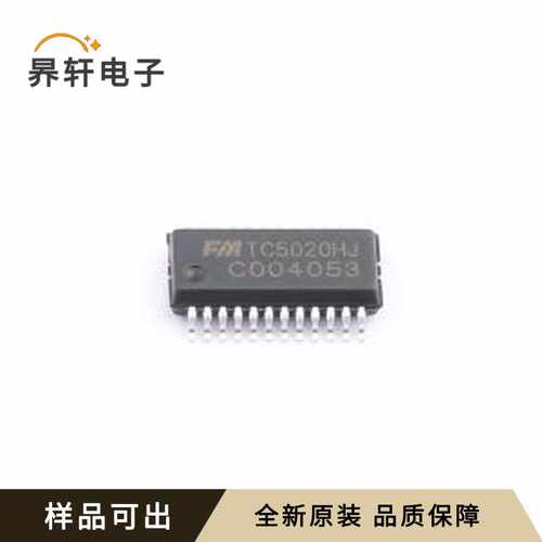 原装TC5020HJ全新SSOP-24
