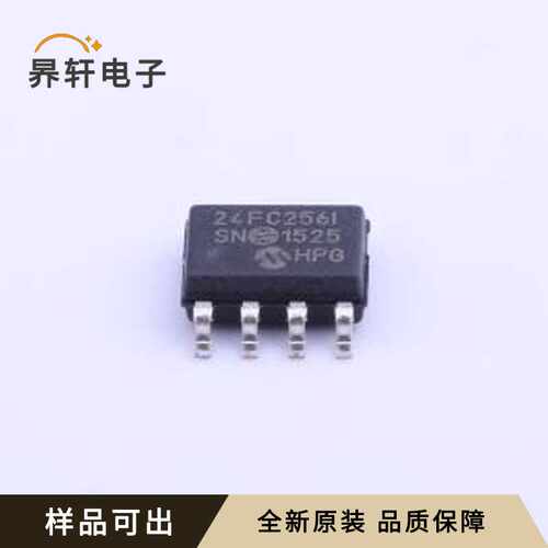24FC256T-I/SN全新原装SOIC-8