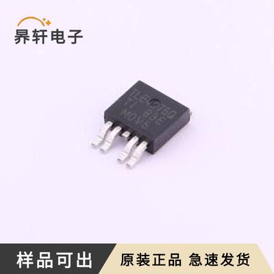 TLE4275QKVURQ1全新原装TO-252-4
