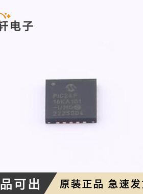 原装PIC24F16KA101T-I/MQ全新QFN-20-