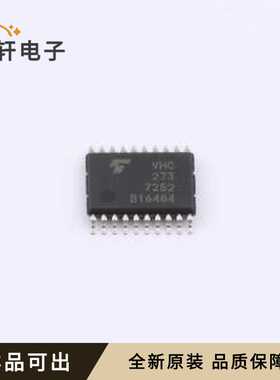 原装74VHC273FT全新TSSOPB-20