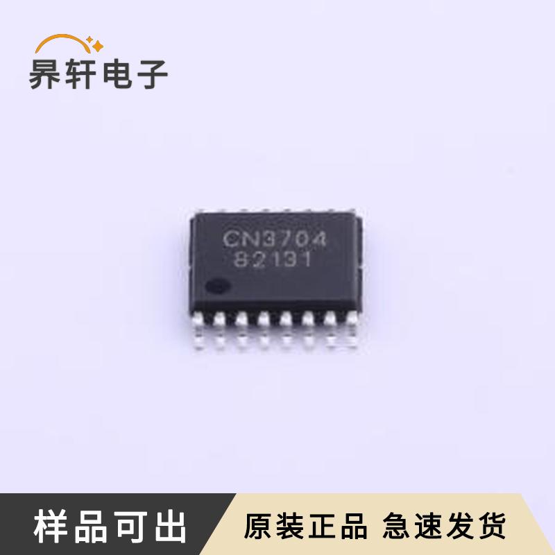 CN3704原装TSSOP-16全新