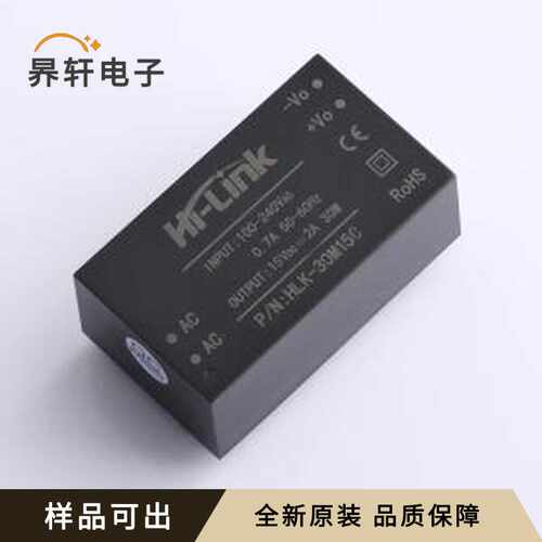 原装HLK-30M15C全新插件,57.5x33.5mm