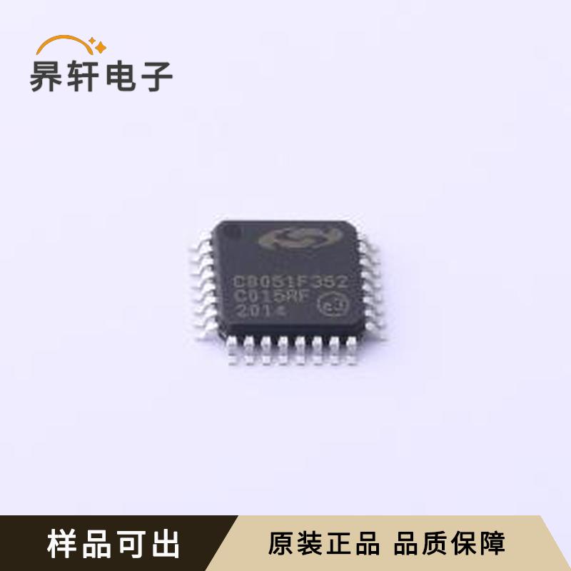 原装C8051F352-GQR正品LQFP-32(7x7)