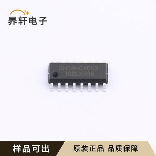 SN74HC4053D(LX)全新原装SOP-16