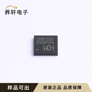 原装CH9102X全新QFN-28(5x5)