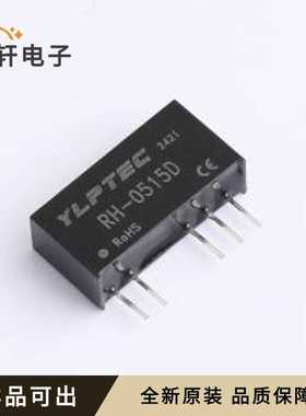 原装RH-0515D全新SIP,19.5x6mm